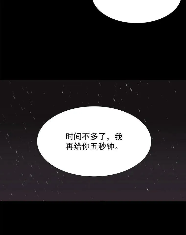 27.少年卡西利翁 第65页