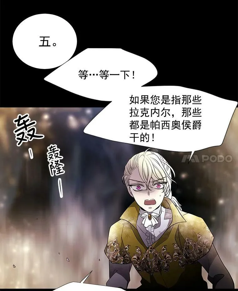 27.少年卡西利翁 第66页