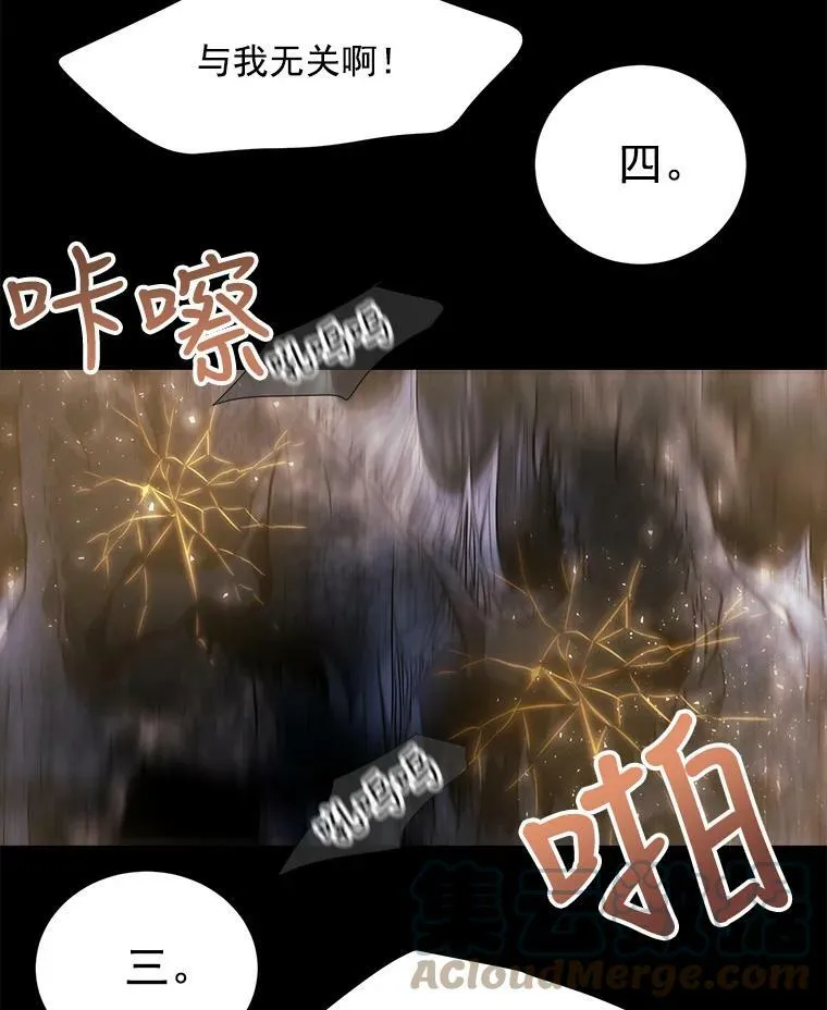 27.少年卡西利翁 第67页