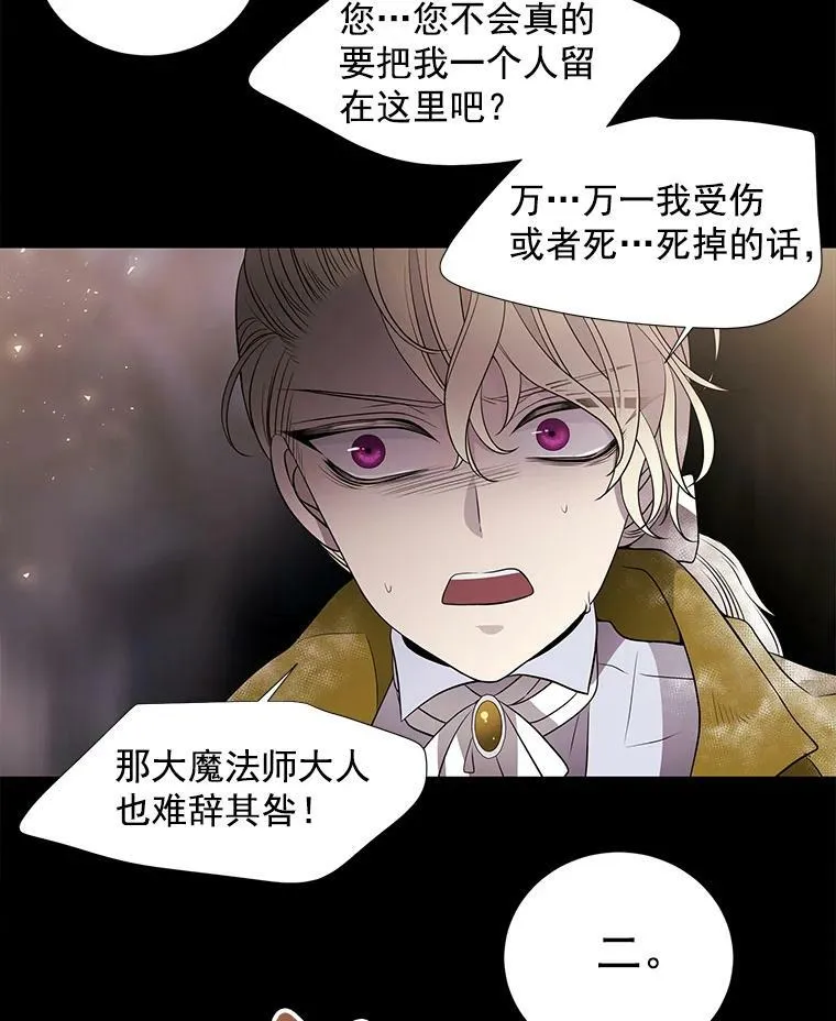 27.少年卡西利翁 第68页