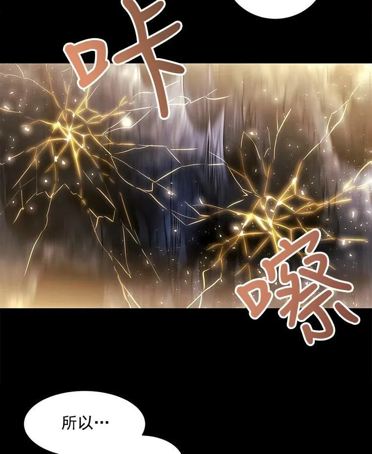 27.少年卡西利翁 第69页
