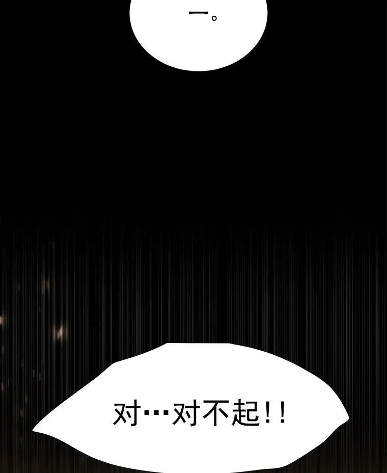 27.少年卡西利翁 第71页