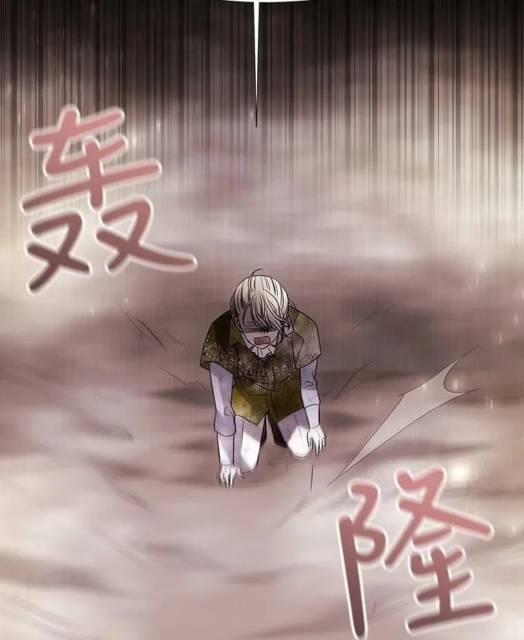 27.少年卡西利翁 第72页