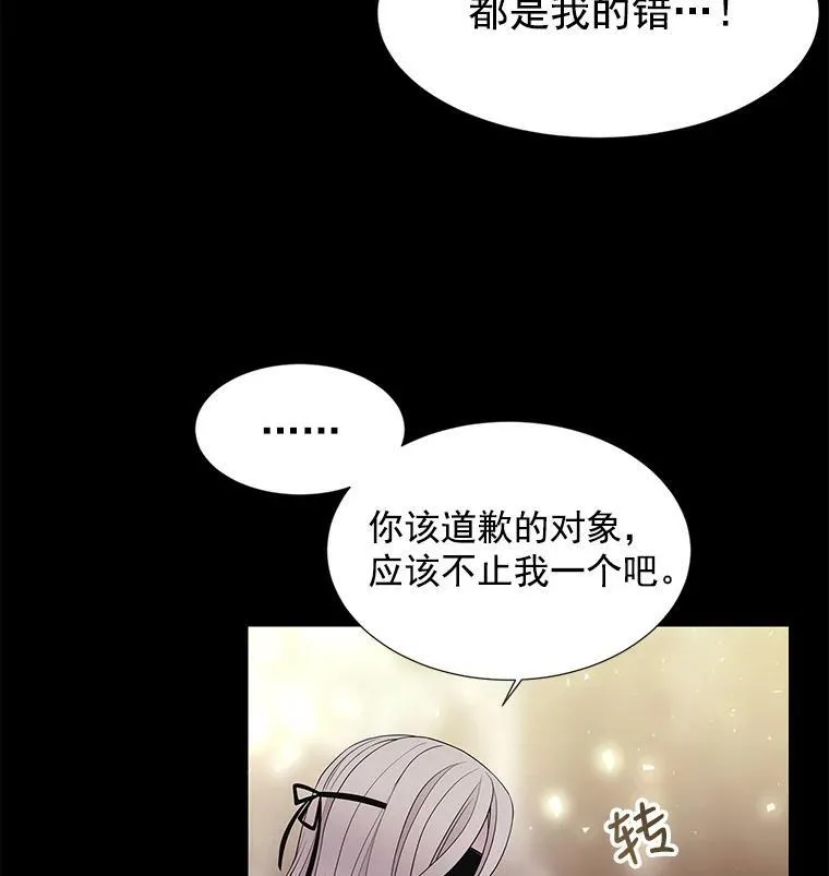 27.少年卡西利翁 第75页