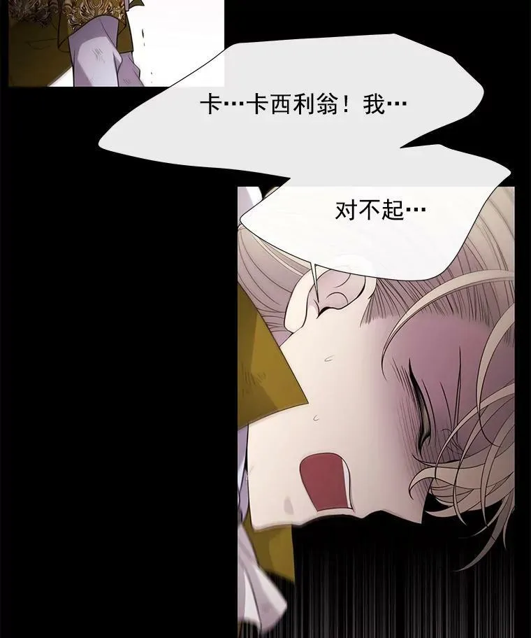 28.超强魔法师 第6页