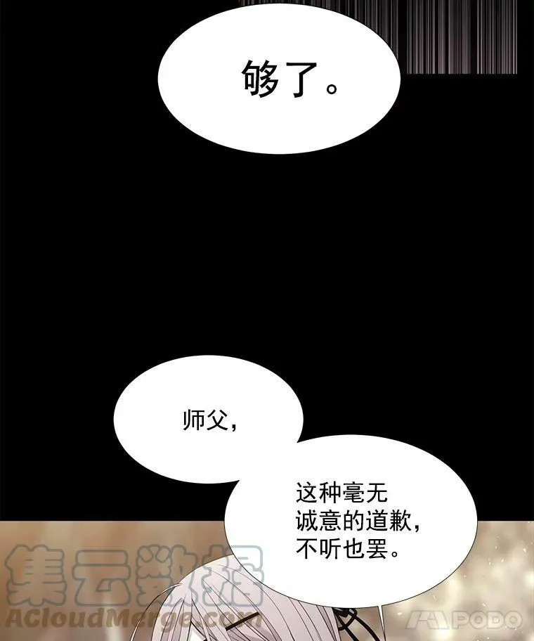 28.超强魔法师 第7页