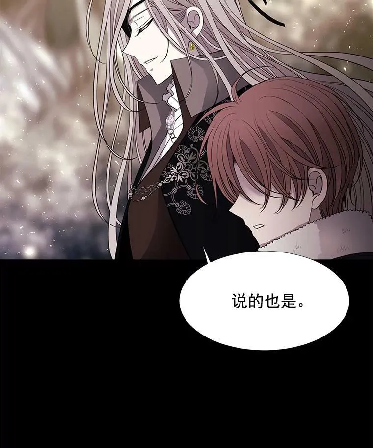 28.超强魔法师 第8页