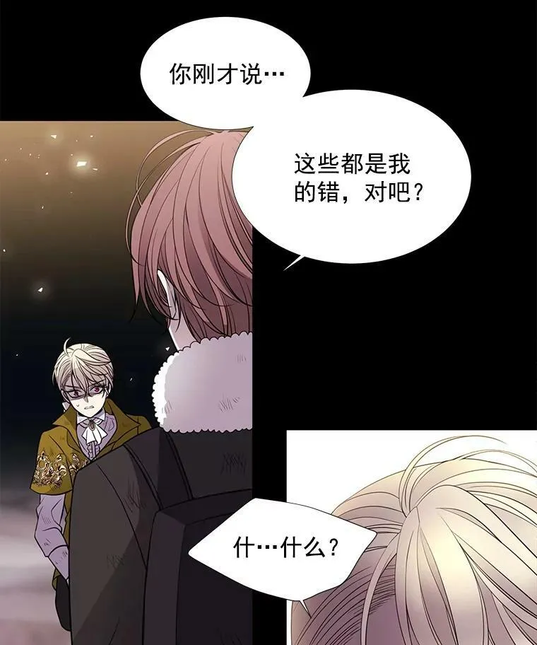 28.超强魔法师 第9页