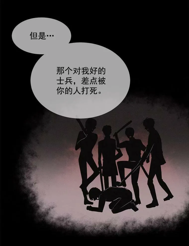 28.超强魔法师 第11页