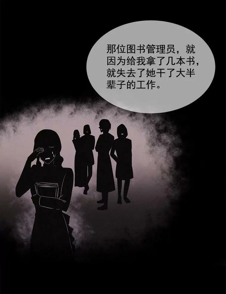 28.超强魔法师 第12页