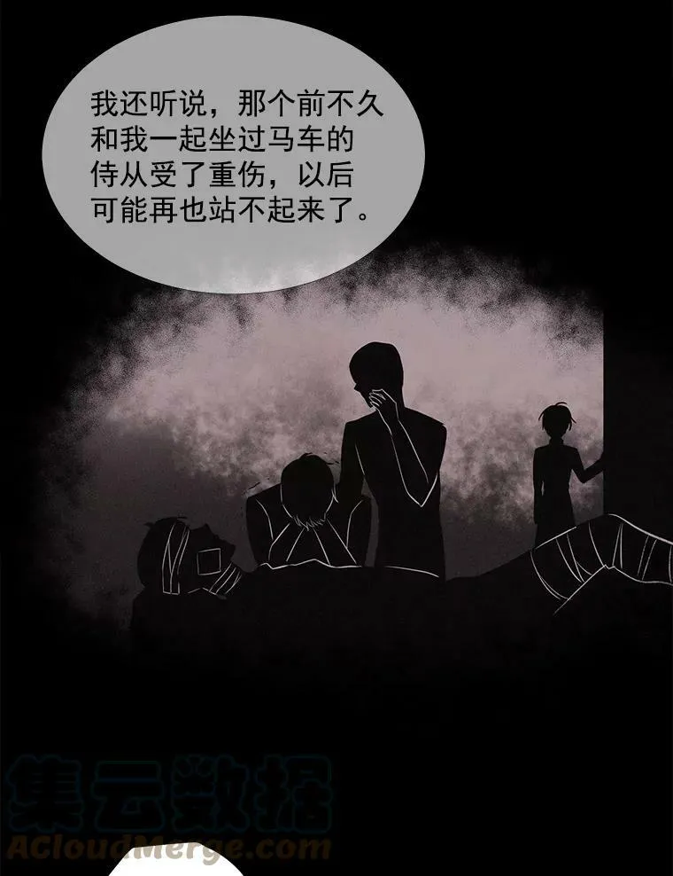 28.超强魔法师 第13页