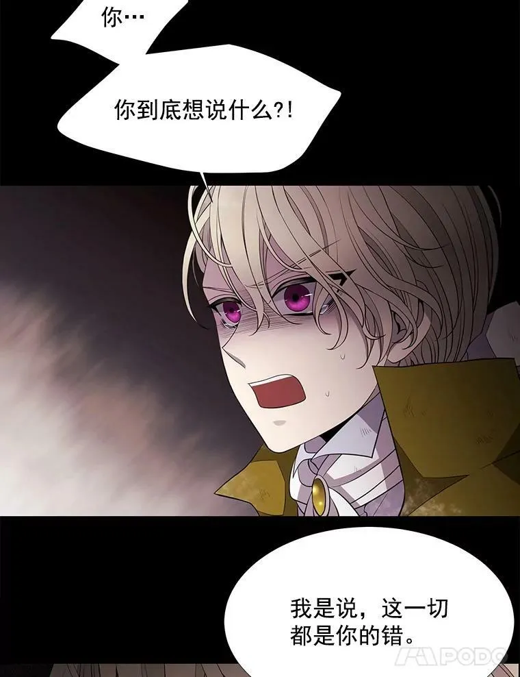 28.超强魔法师 第14页