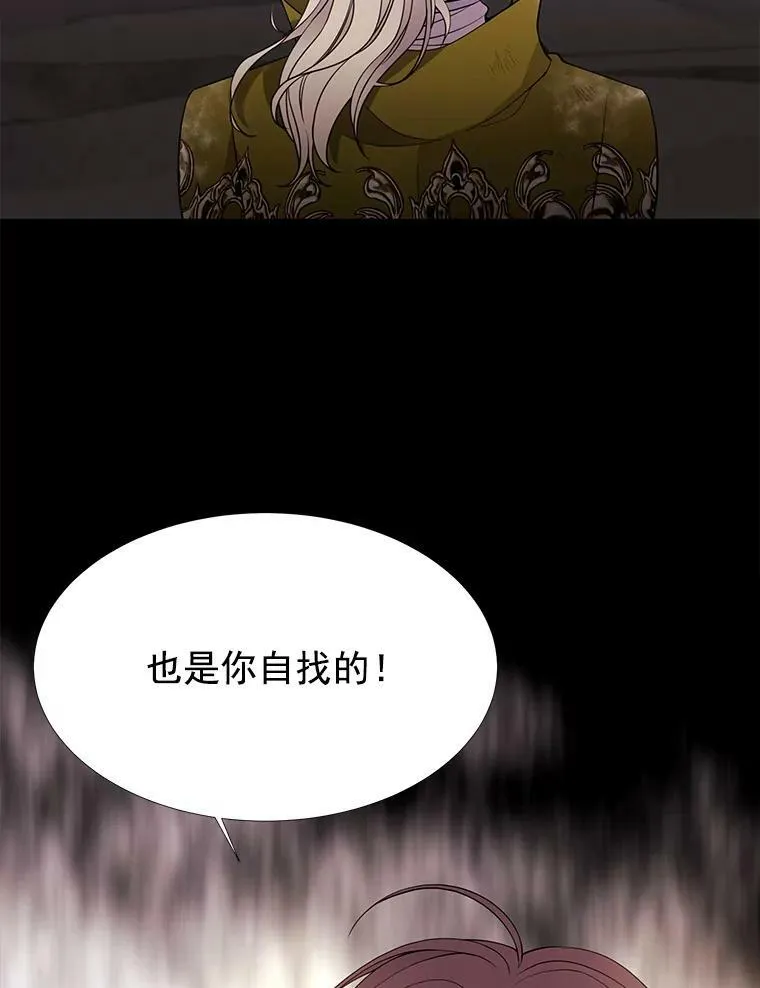 28.超强魔法师 第17页