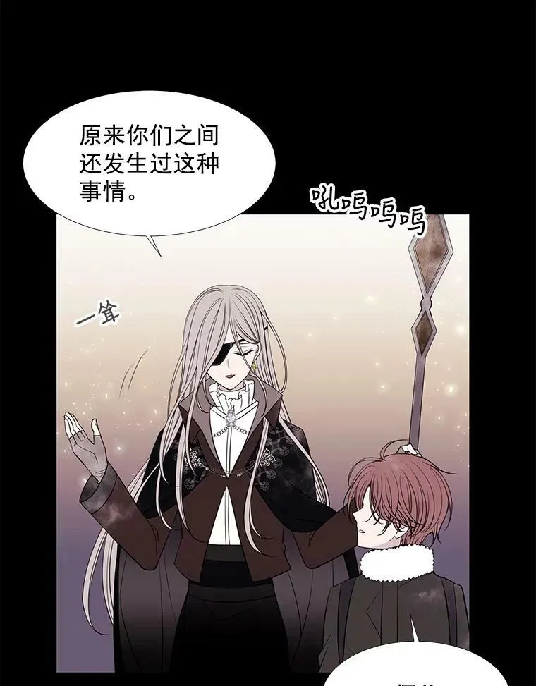 28.超强魔法师 第21页