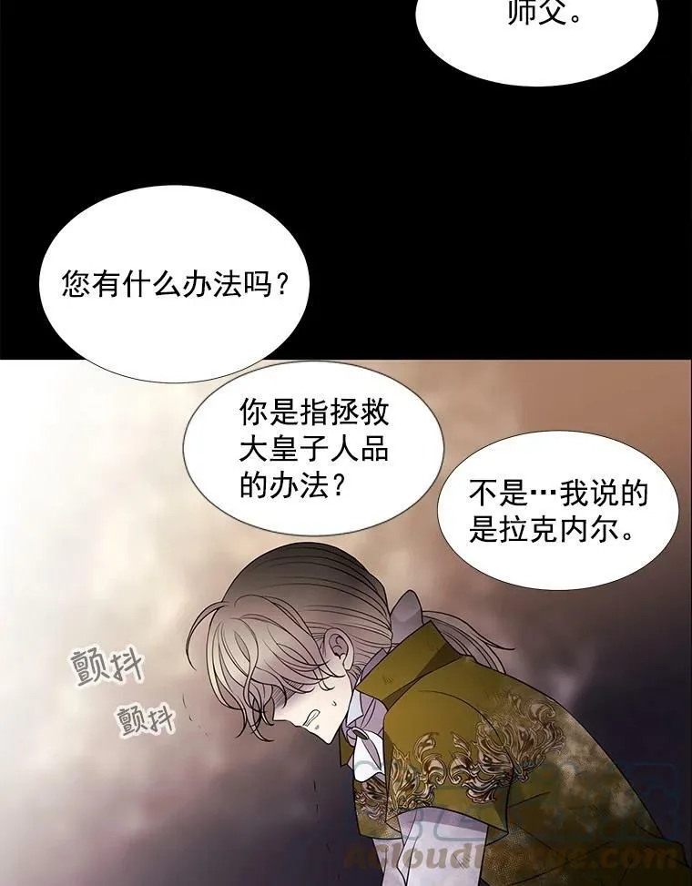 28.超强魔法师 第22页