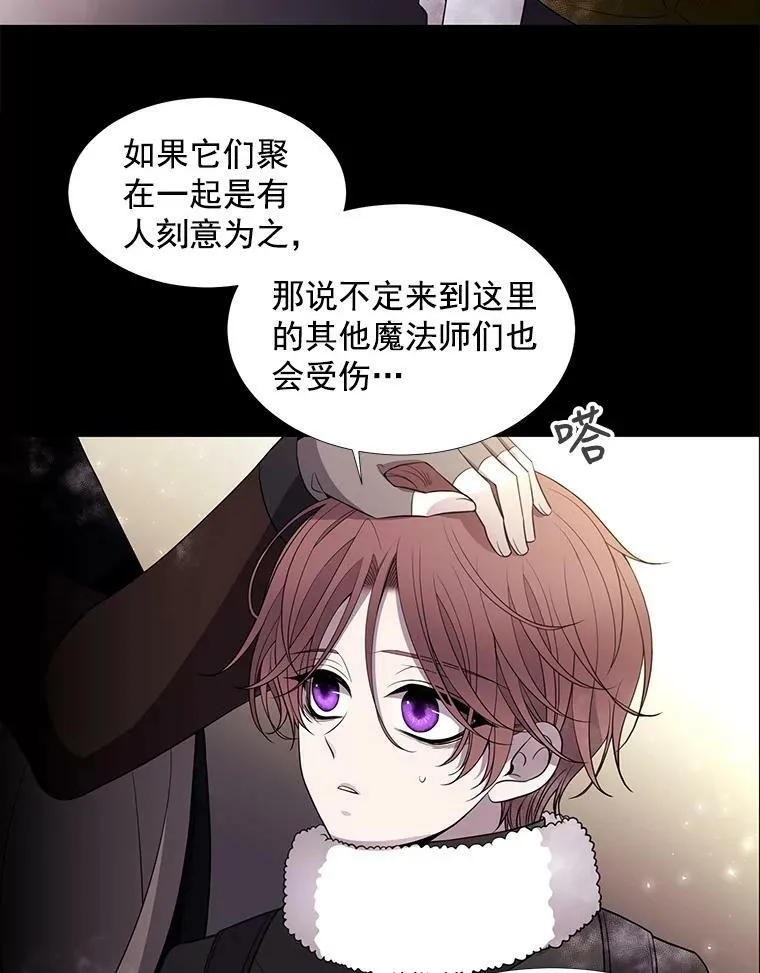 28.超强魔法师 第23页