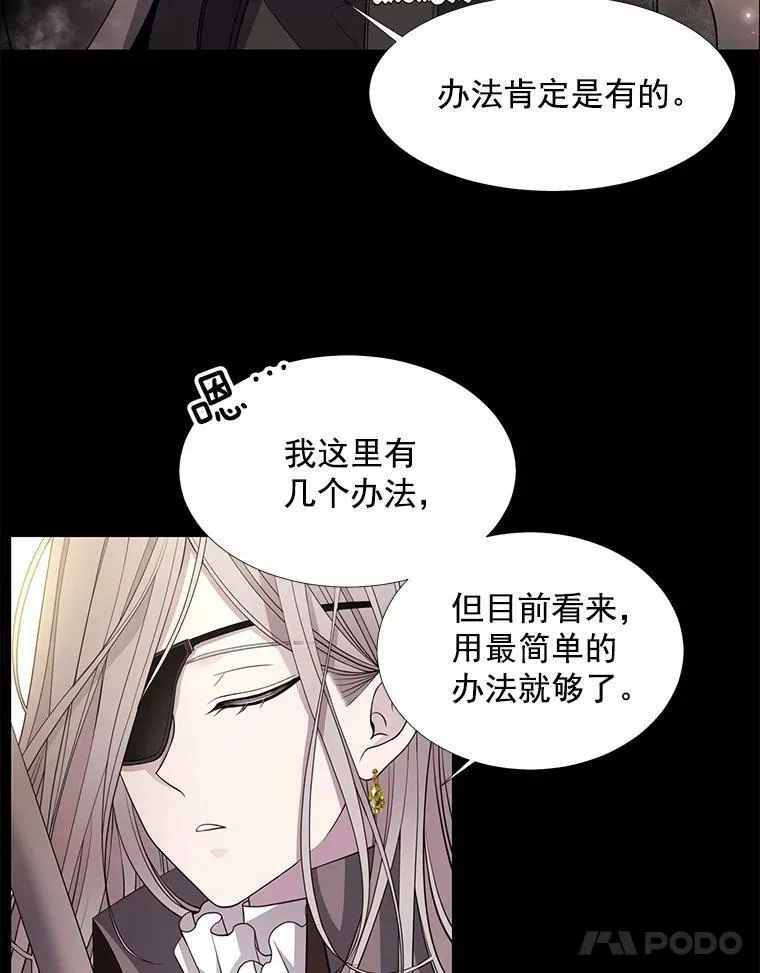 28.超强魔法师 第24页