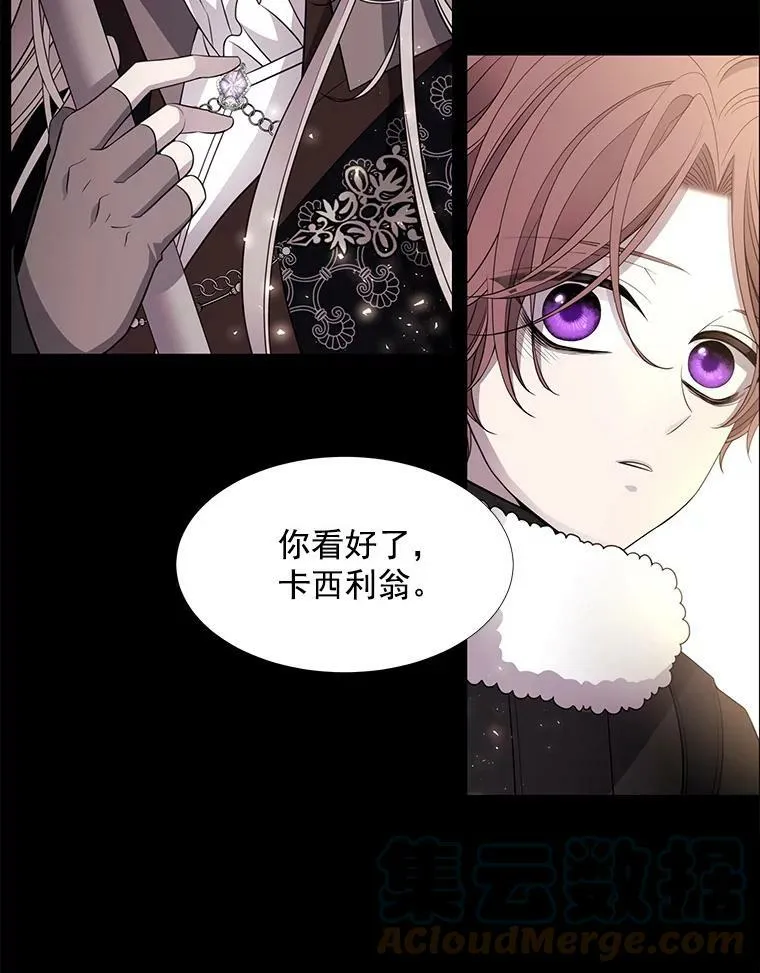 28.超强魔法师 第25页