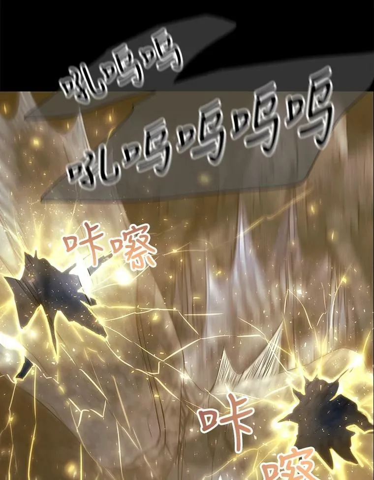 28.超强魔法师 第26页