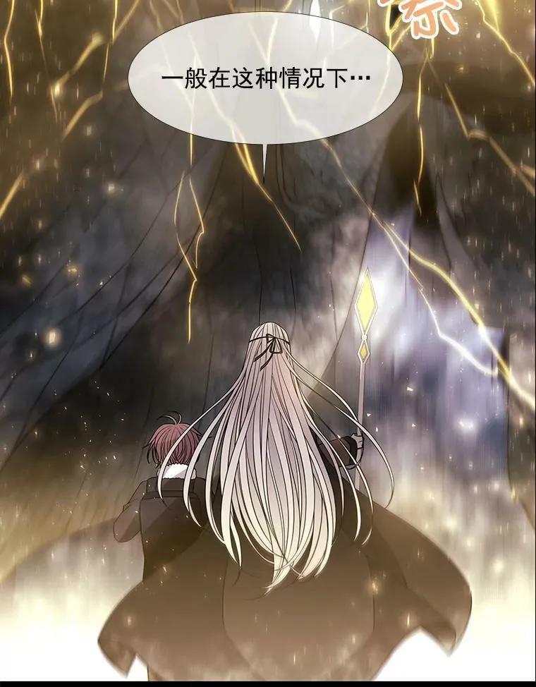 28.超强魔法师 第27页