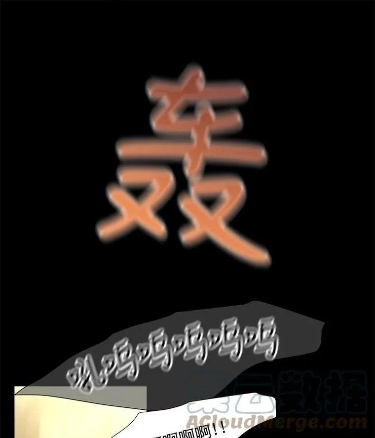 28.超强魔法师 第28页
