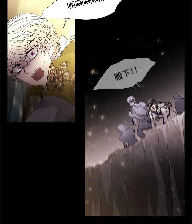 28.超强魔法师 第29页