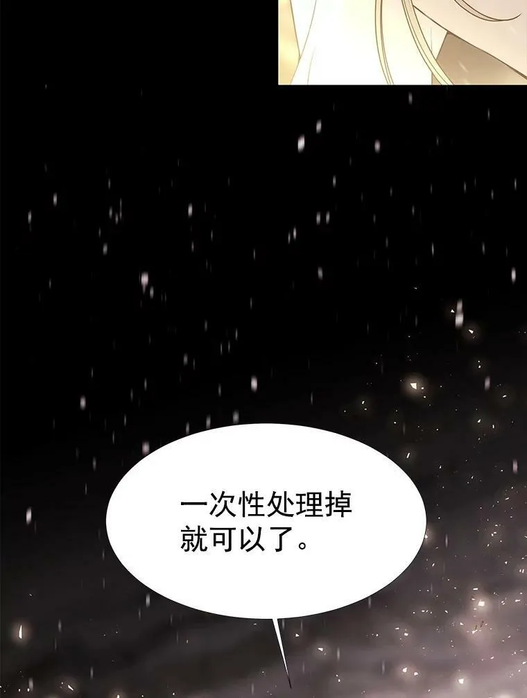 28.超强魔法师 第41页