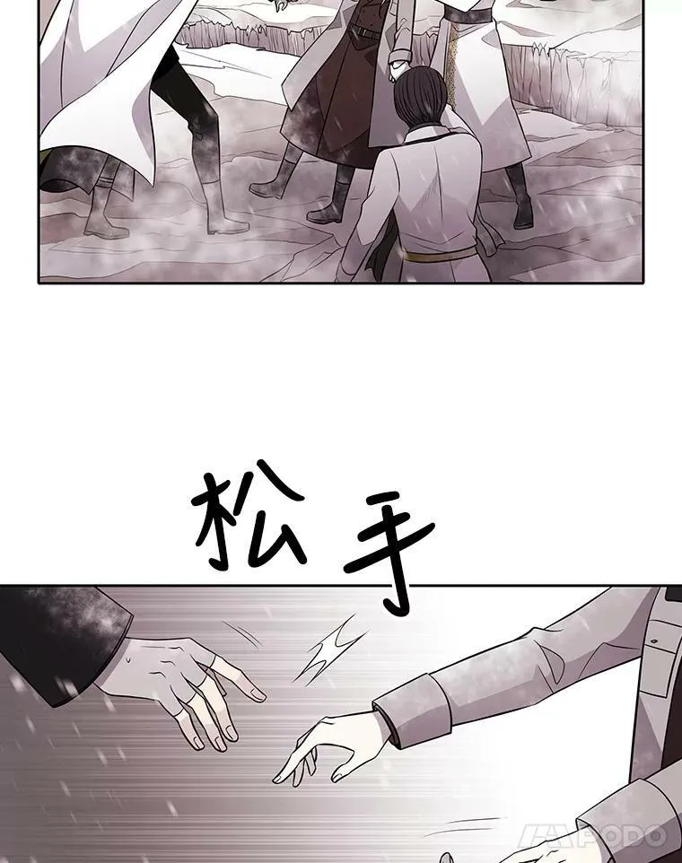 28.超强魔法师 第50页
