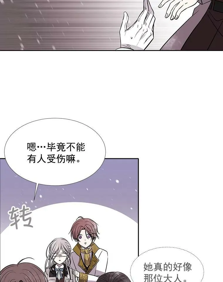 28.超强魔法师 第51页