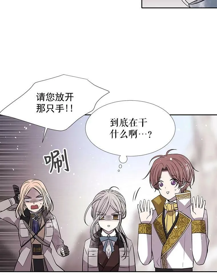 28.超强魔法师 第53页
