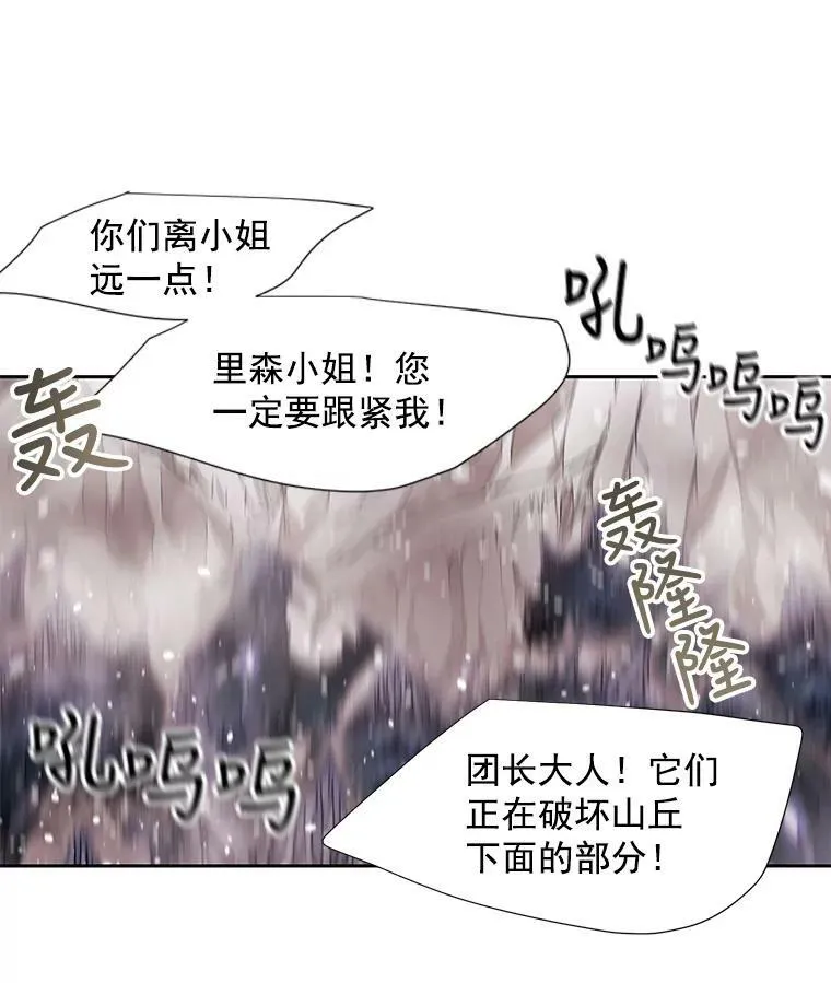 28.超强魔法师 第54页