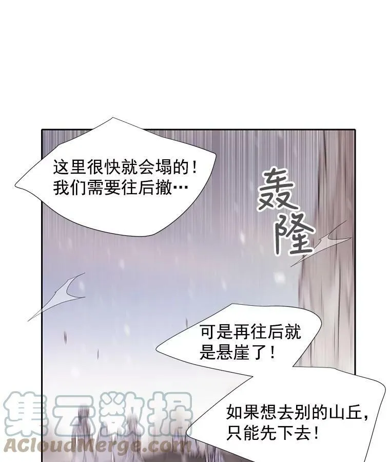 28.超强魔法师 第55页