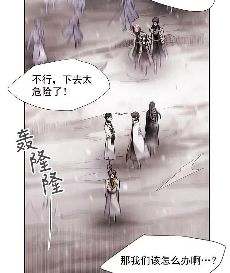 28.超强魔法师 第56页
