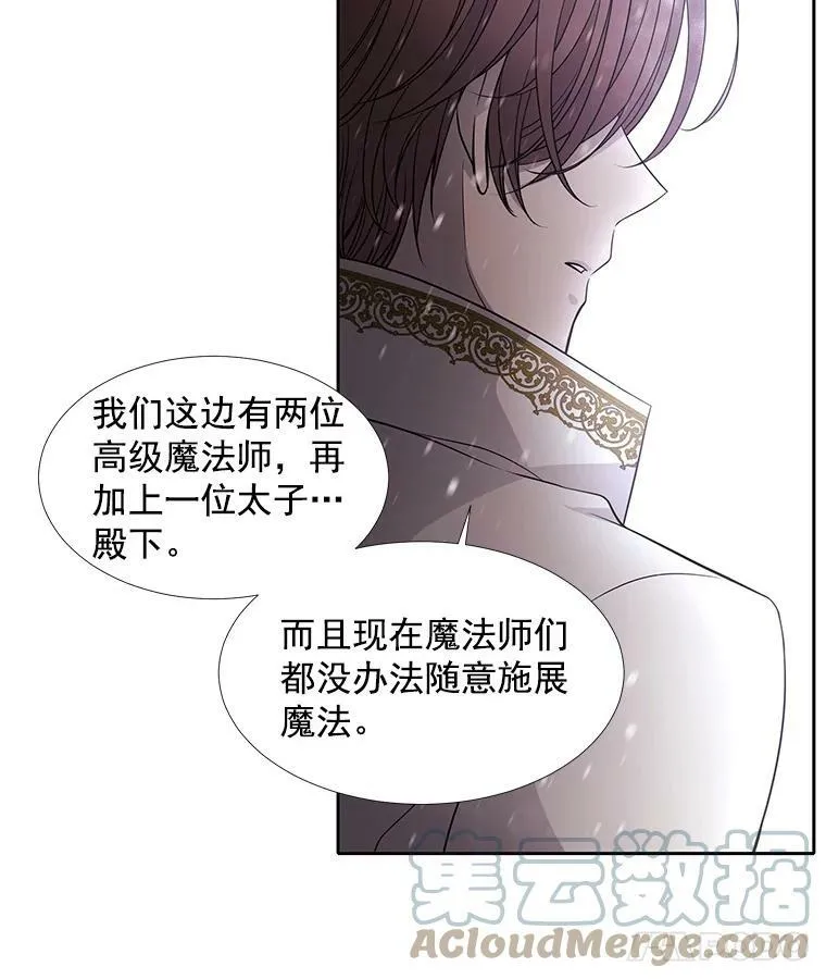 28.超强魔法师 第61页