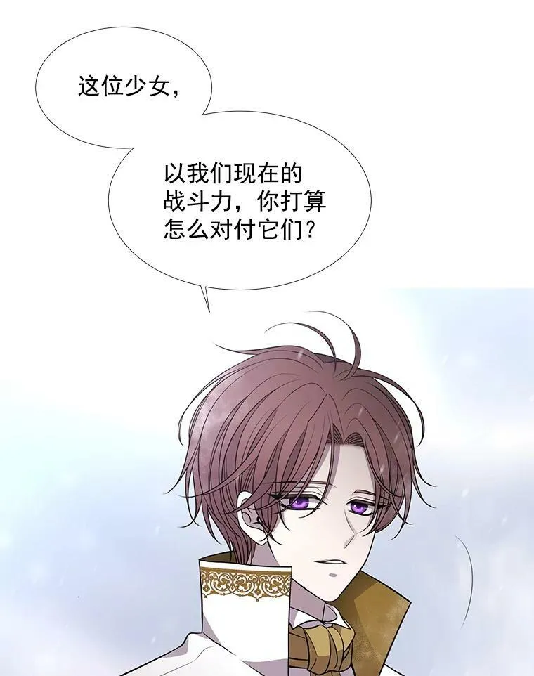 28.超强魔法师 第62页