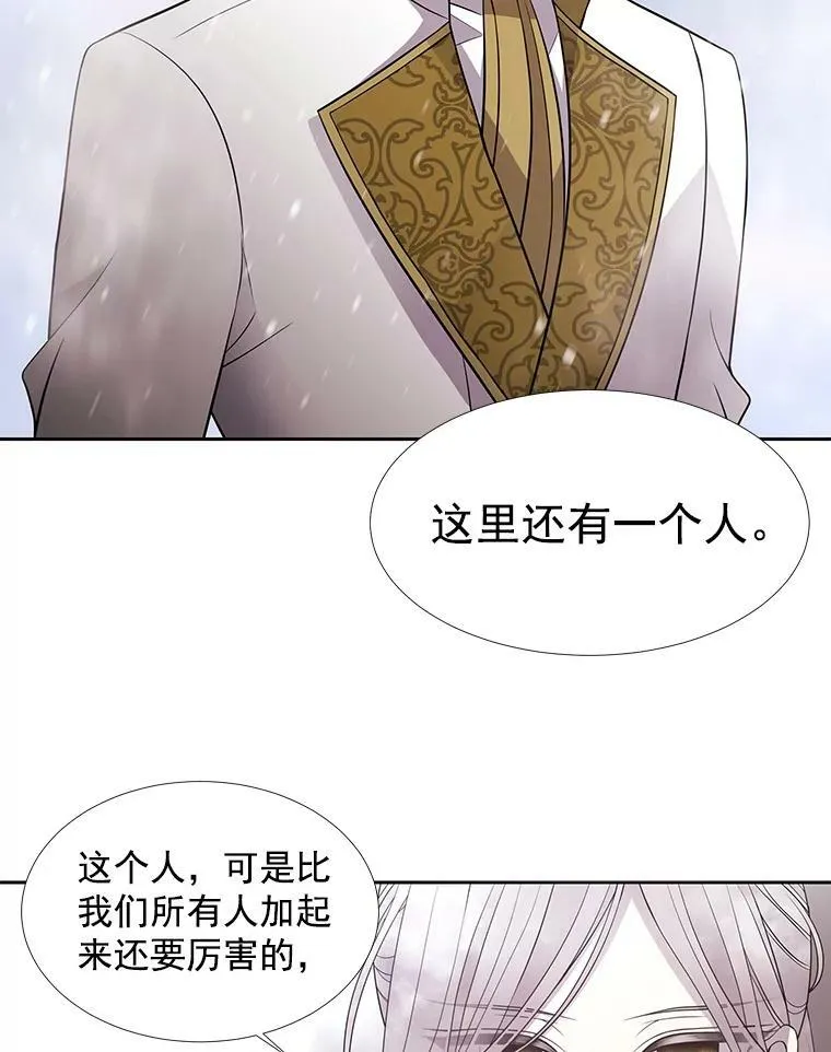 28.超强魔法师 第63页