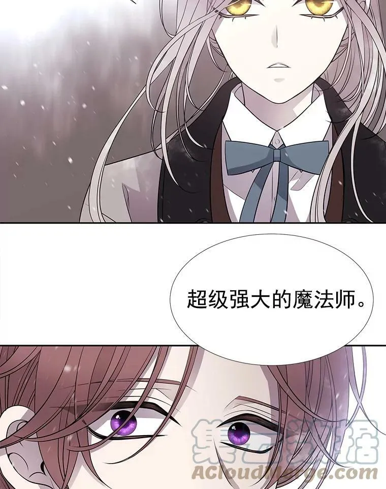 28.超强魔法师 第64页