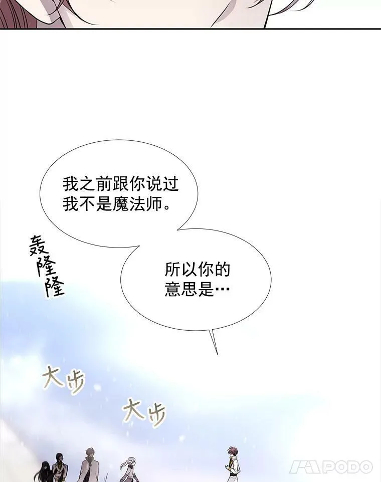 28.超强魔法师 第65页