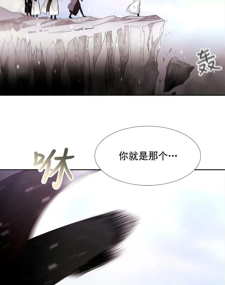 28.超强魔法师 第66页
