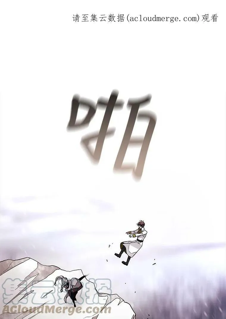 28.超强魔法师 第72页