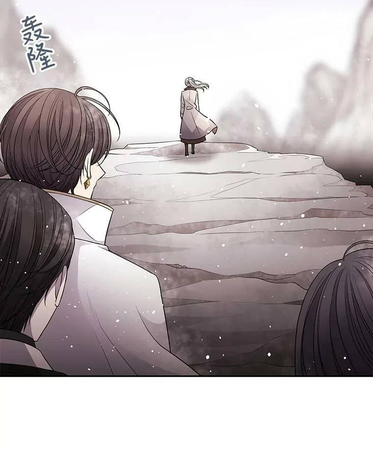 29.开辟生路 第12页