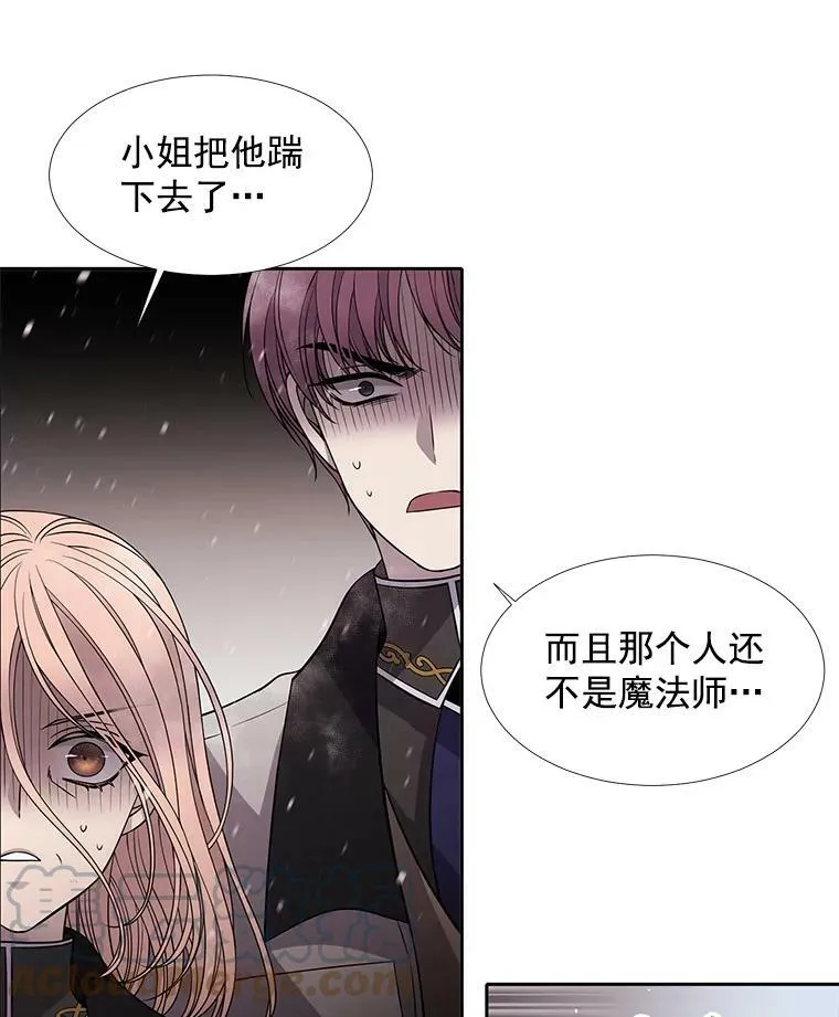 29.开辟生路 第13页