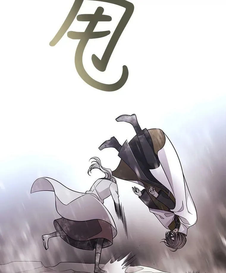 29.开辟生路 第17页