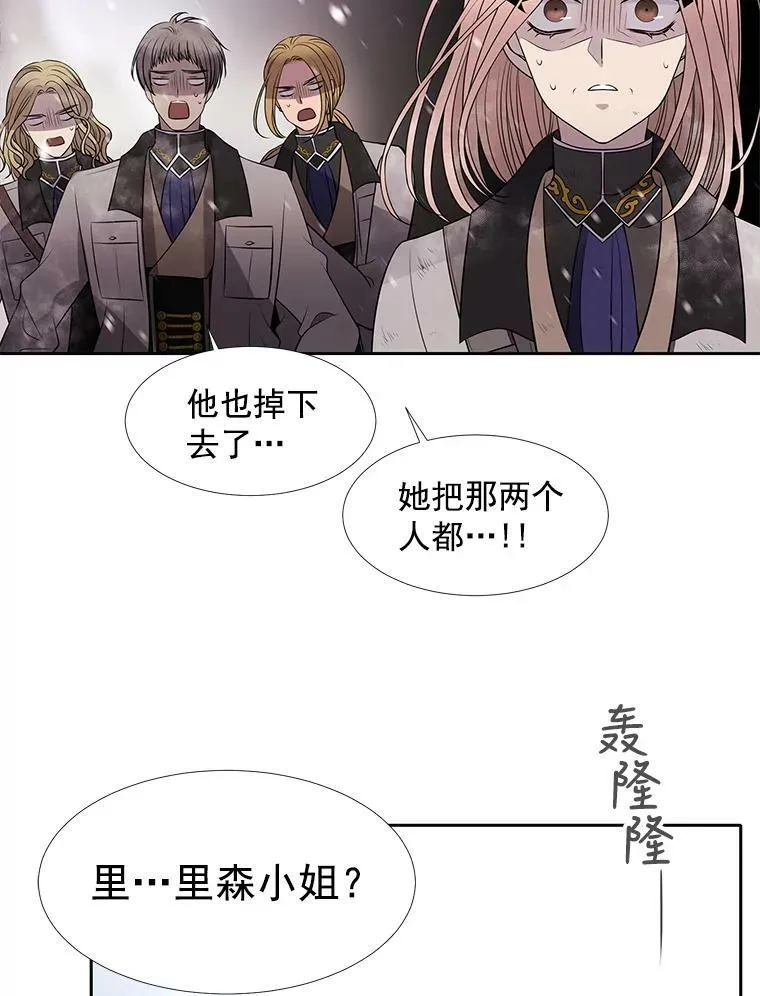 29.开辟生路 第21页