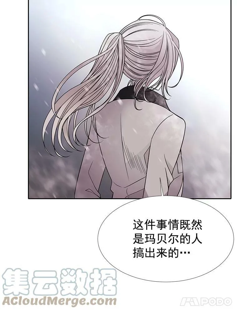 29.开辟生路 第22页