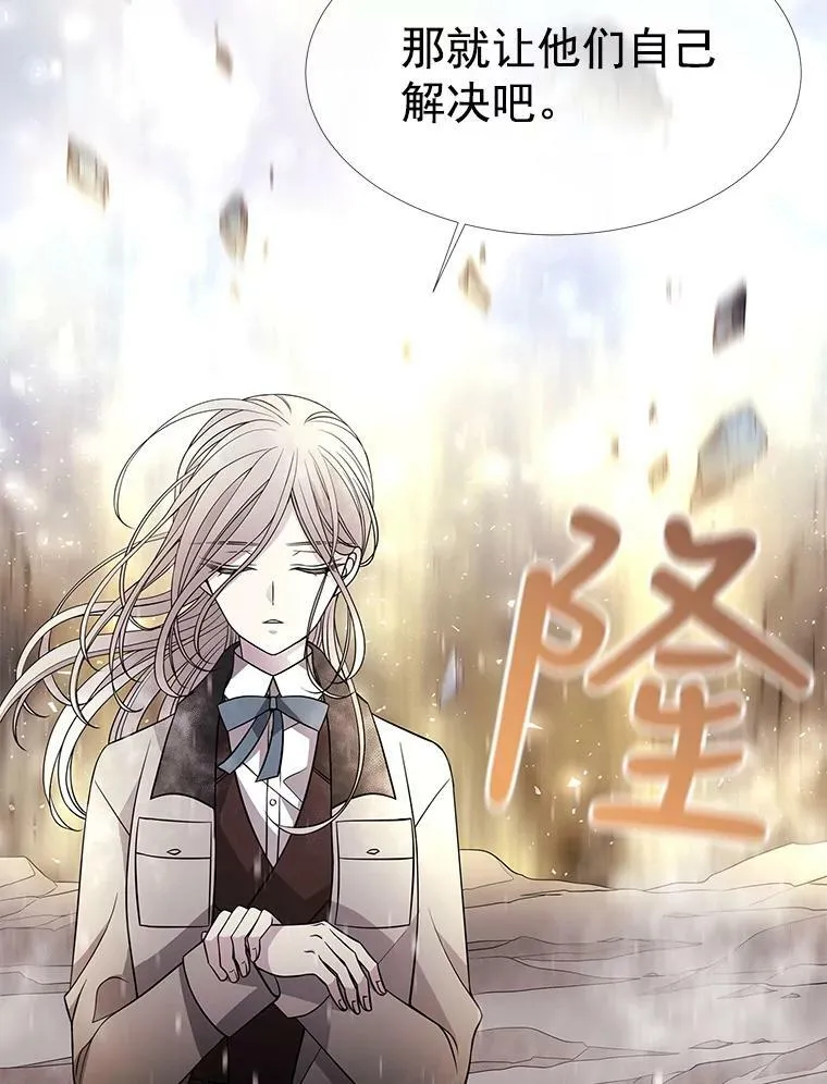 29.开辟生路 第24页