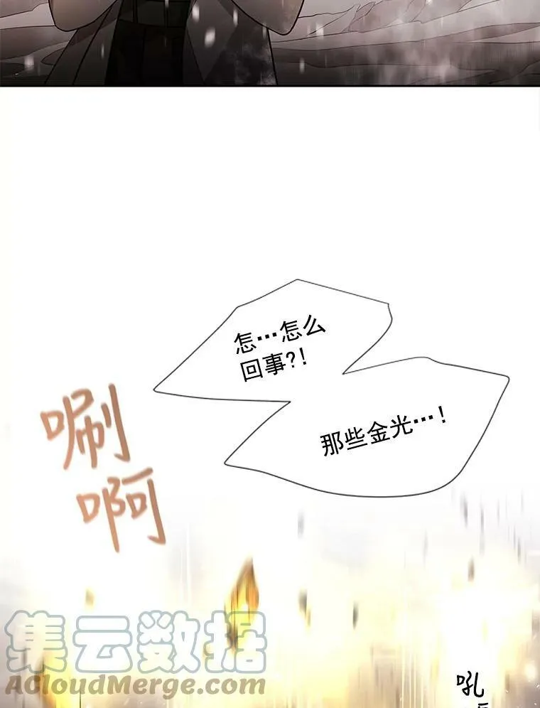 29.开辟生路 第25页