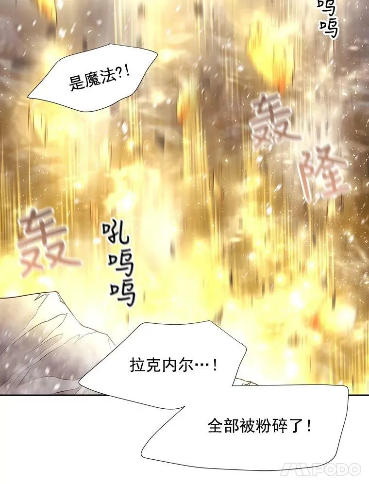 29.开辟生路 第26页