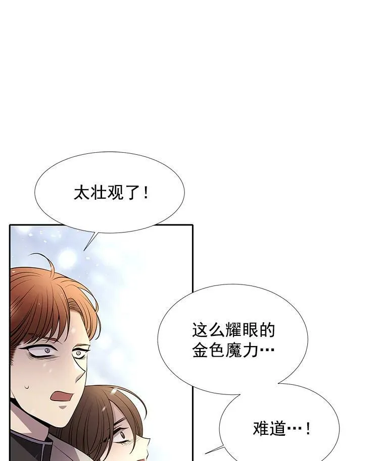 29.开辟生路 第27页
