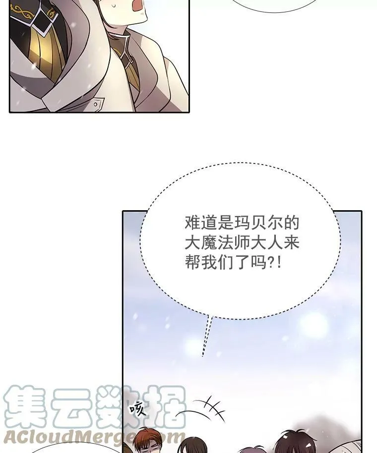 29.开辟生路 第28页